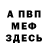 МЕТАДОН белоснежный LoveDesolate