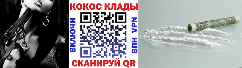 Кокаин FishScale  Купить закладки  Пудож 