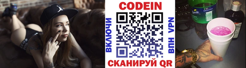 Кодеин Purple Drank Купить закладки Пудож