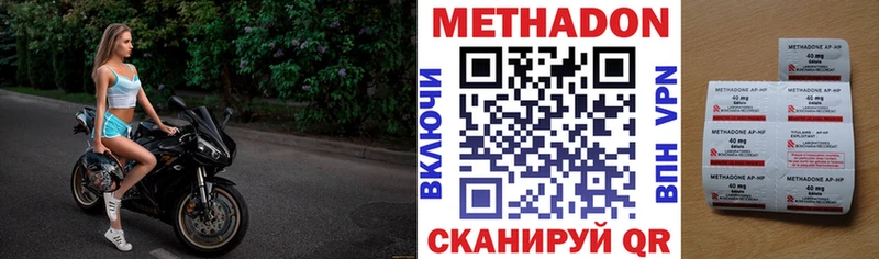 Купить  Пудож  МЕТАДОН methadone 